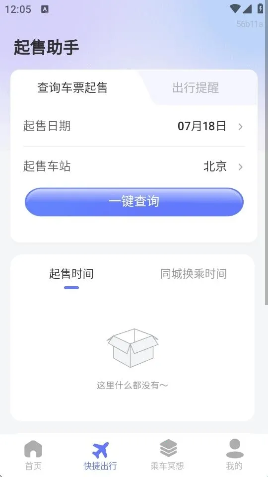 �����ͼ�Ʊ׷��2026���ذ�װ