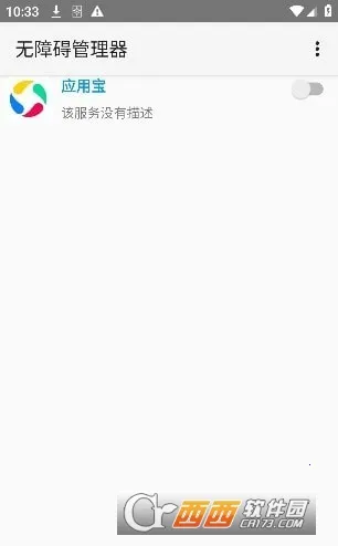 ���ϰ�������(���ϰ���������)v12 ��׿��