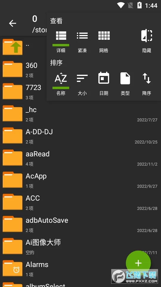 ���������zarchiverv1.2.2 ��׿��