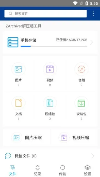 ���������zarchiver