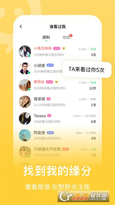 ����(��ʵ�罻����)v8.2.901.2 ��׿��