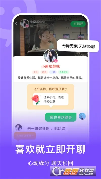 ����(��ʵ�罻����)v8.2.901.2 ��׿��