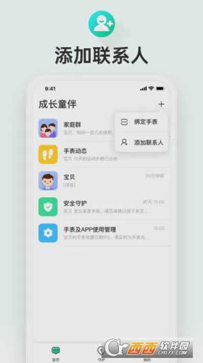 �ɳ�ͯ��2026�ٷ����°汾v1.0.2.2187 �ֻ���