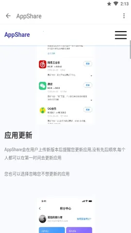 appshare�ɰ汾v5.0.8 �ٷ�����