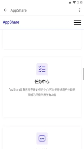 appshare�ɰ汾v5.0.8 �ٷ�����