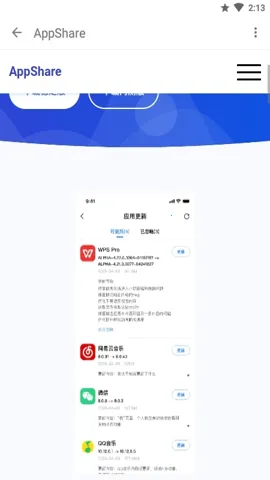 appshare�ɰ汾v5.0.8 �ٷ�����
