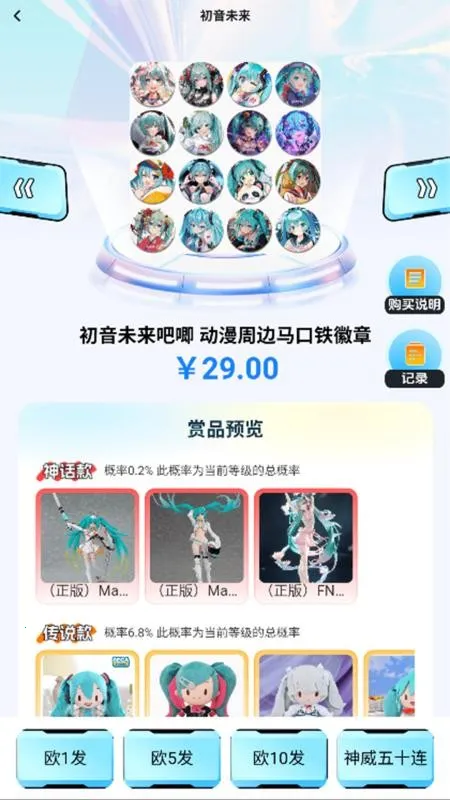 �д�Ԫ(���湺��ƽ̨)v1.2.1 �ٷ�����