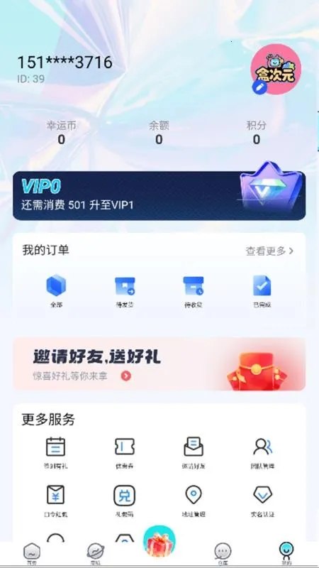 �д�Ԫ(���湺��ƽ̨)v1.2.1 �ٷ�����