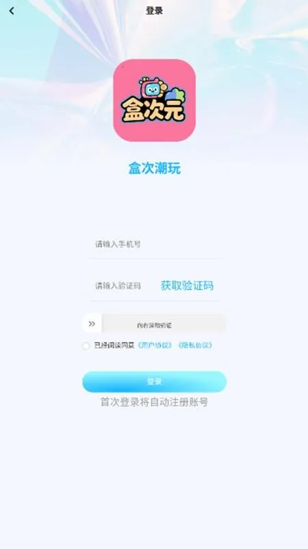 �д�Ԫ(���湺��ƽ̨)v1.2.1 �ٷ�����