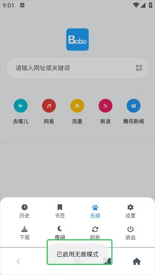 bobo������޹���ȫ��ͨ