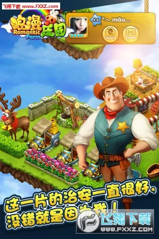 ����ׯ԰(ׯ԰ģ�⾭Ӫ��Ϸ)v2.2.5 �ٷ�����