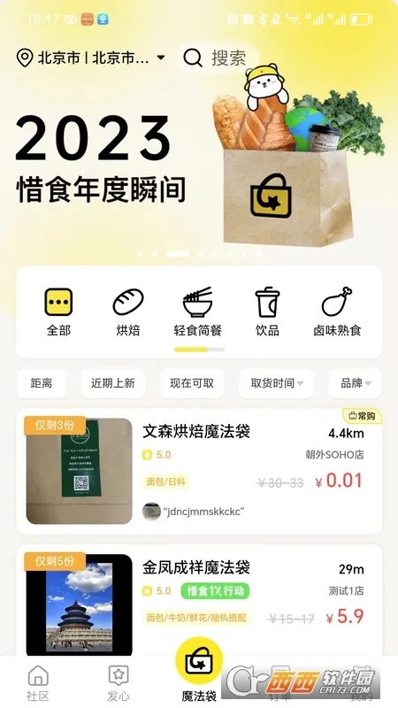 ϧʳħ����2026�ٷ����°汾v7.7.1 �ֻ���