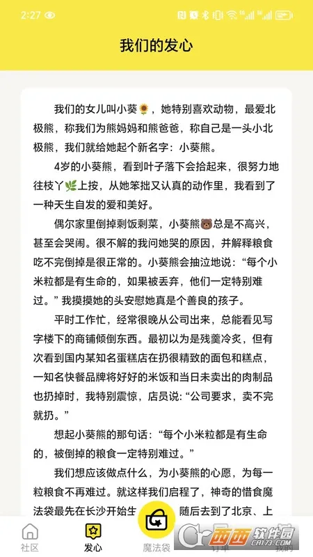 ϧʳħ����2026�ٷ����°汾v7.7.1 �ֻ���