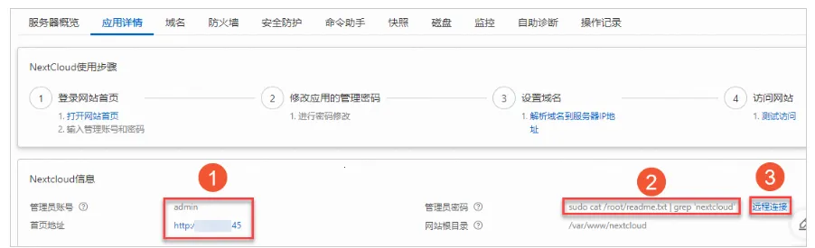 Nextcloud(˽����Э������)