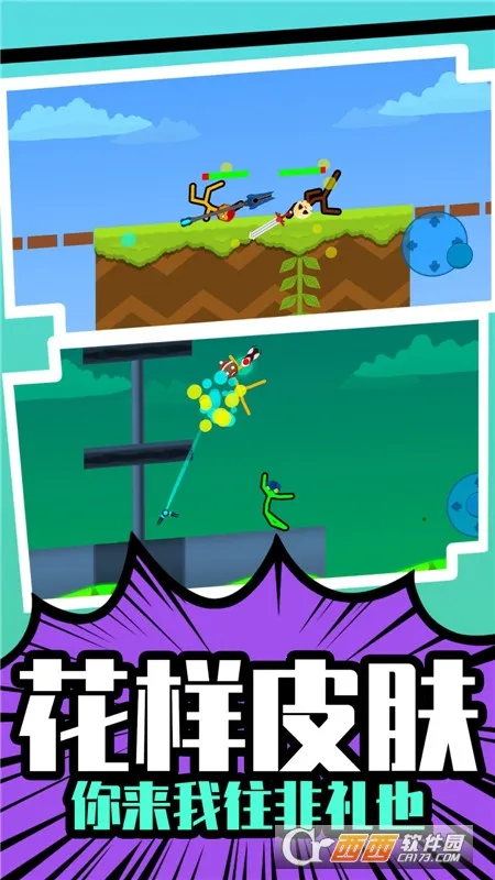 ����Ӣ��˭����(����˸���Ϸ)v1.0.0 �ֻ���