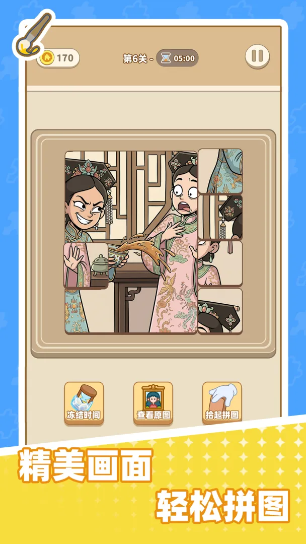 ƴͼ�����������ֻ���v1.0.0 �ٷ�����