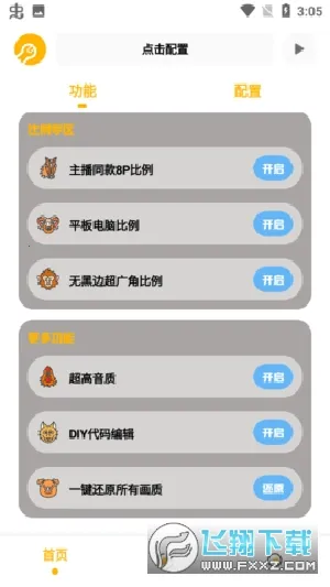 gm���������°�v2.07.00 �ֻ���