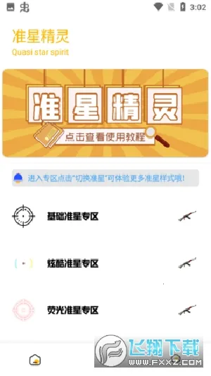 gm���������°�v2.07.00 �ֻ���