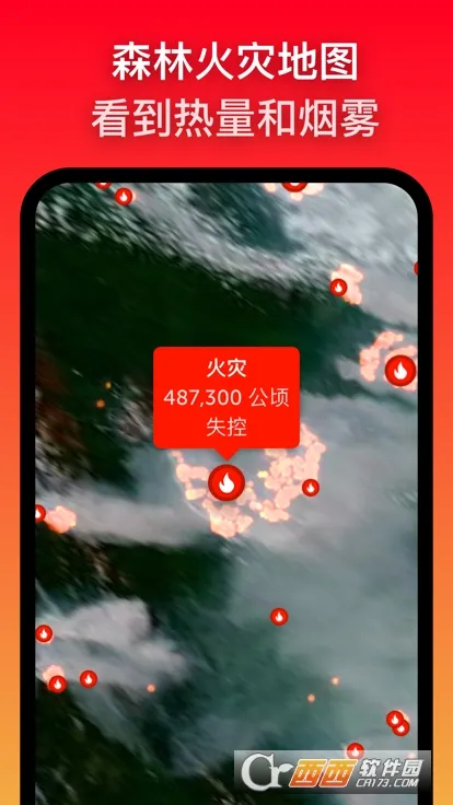 zoomearth�籩׷����v5.0.1 �ֻ���