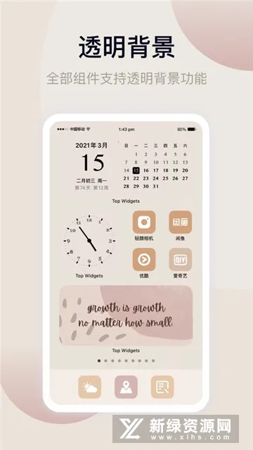 Widgets�ֻ�����С����(��Ƶ����С���)v2.5.1 �ֻ���