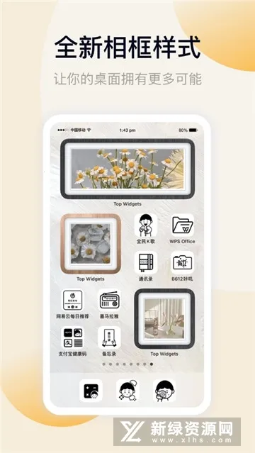 Widgets�ֻ�����С����(��Ƶ����С���)v2.5.1 �ֻ���