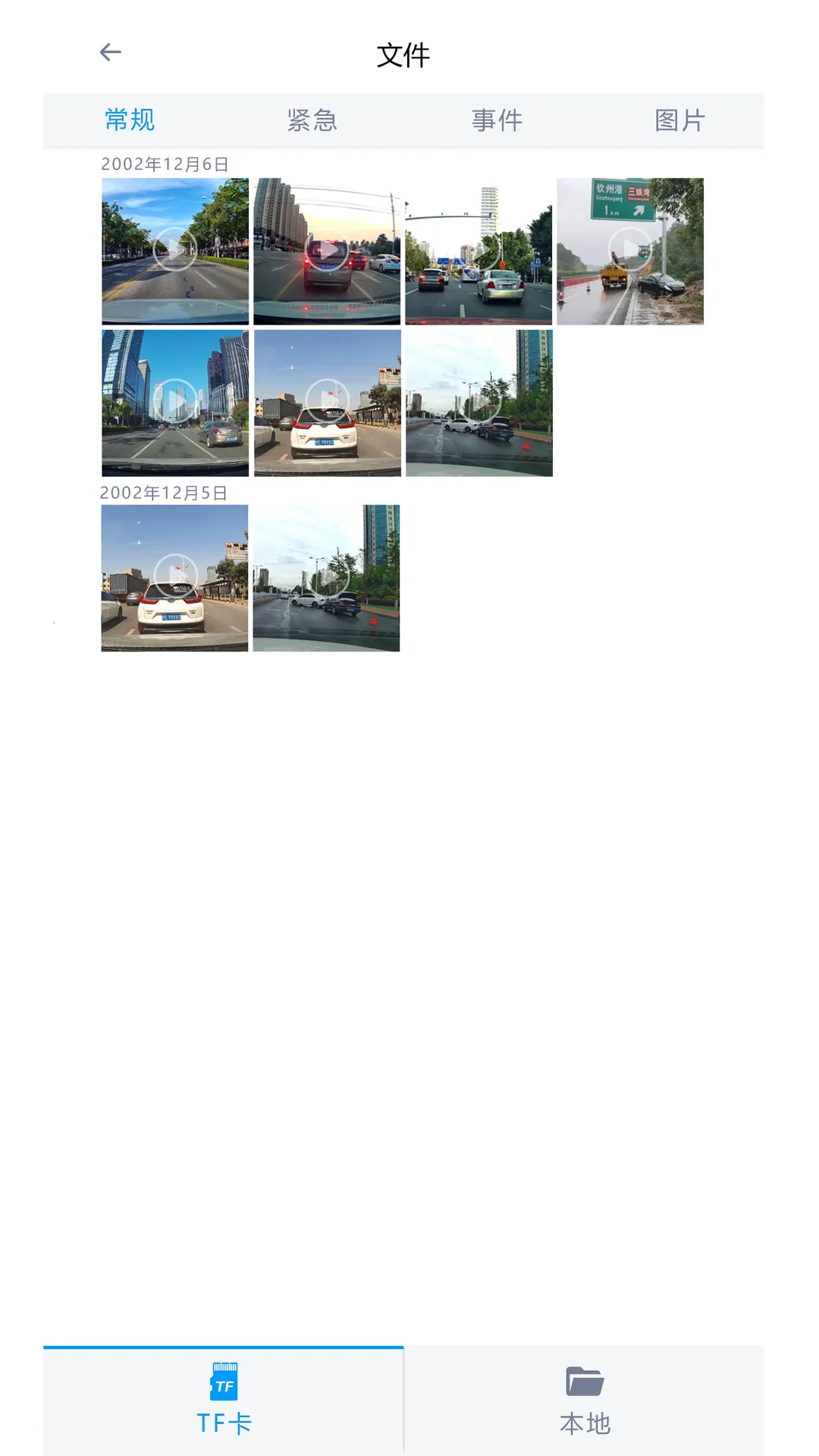 ���°�DVR�г���¼��(�г���¼������)v1.0.9 ��׿��