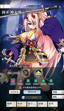 ���²�ħ(����ð����Ϸ)v1.0.0 �ٷ�����