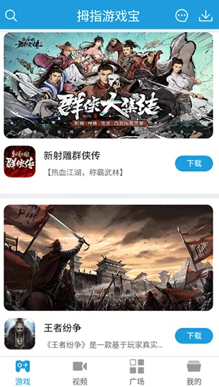 Ĵָ��Ϸ��(��Ϸ����ƽ̨)