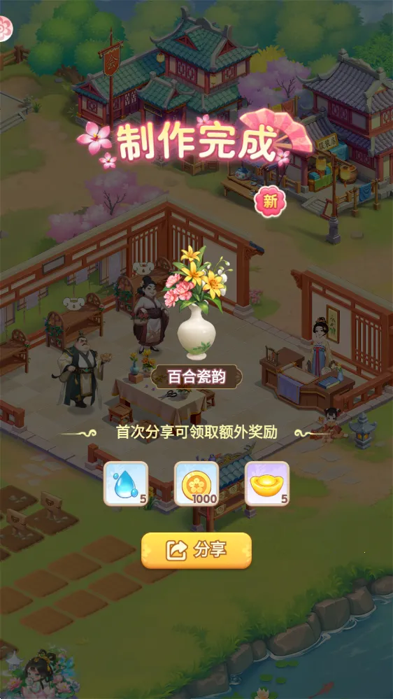 �ҵĻ�԰�����ƽ��