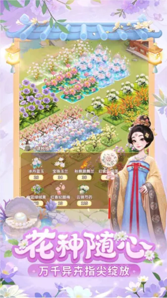 �ҵĻ�԰�����ƽ��