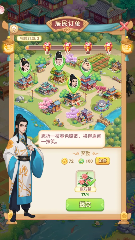 �ҵĻ�԰�����ƽ��