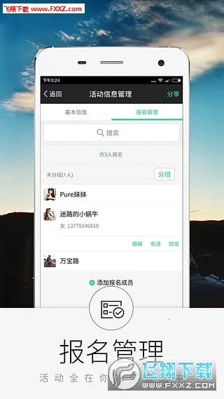 �������ֲ�������ذ�װv3.6.1 ��Ѱ�