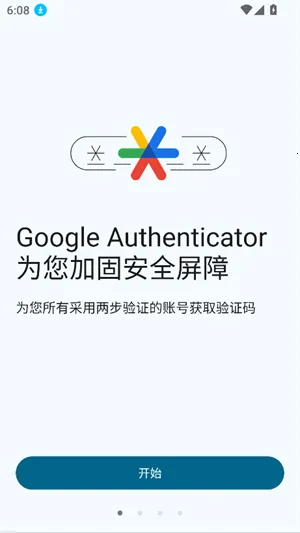 �ȸ�authenticator(˫������֤����)v7.0 �ٷ�����