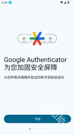 �ȸ�authenticator(˫������֤����)
