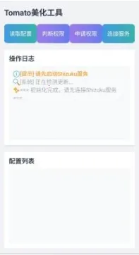 tomato��������(��Ϸ��������)v2.0 ��׿��