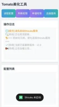 tomato��������(��Ϸ��������)v2.0 ��׿��