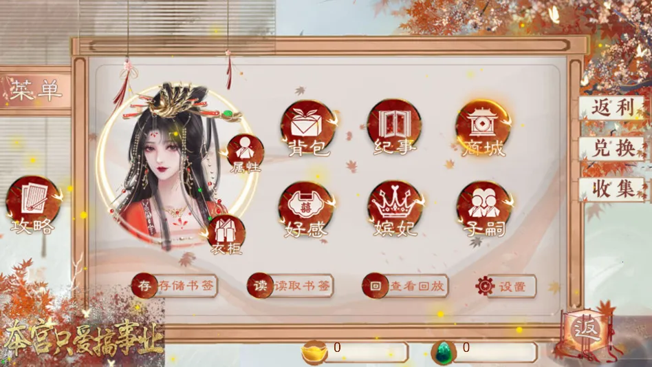 ����ֻ������ҵ����(��͢Ů��������Ϸ)