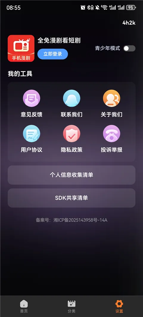 ȫ�����翴�̾�(����̾���ѿ�)v1.0.1 ��׿��