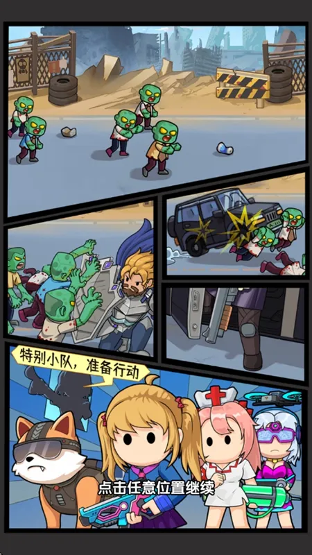 ��ʬͻΧսС��Ϸv1.0 �ֻ���