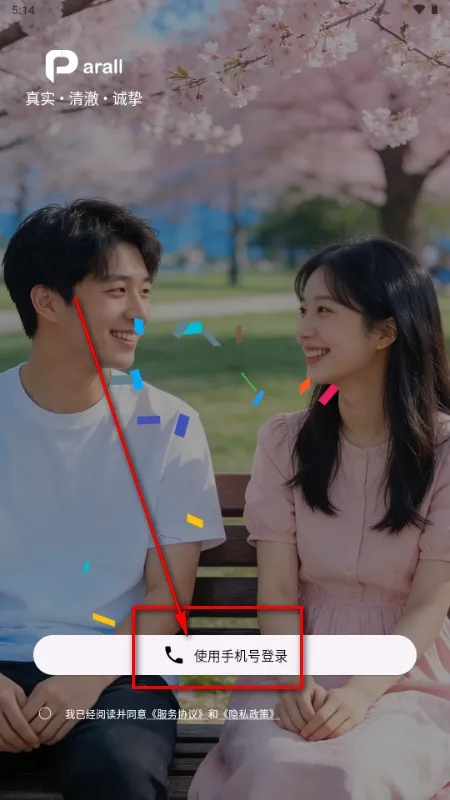 Parall����(İ�����罻Ӧ��)v1.0.2 ��Ѱ�