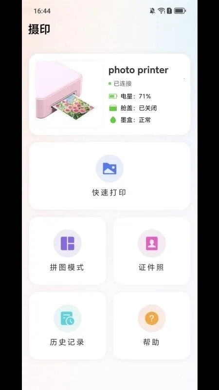 SDPrint��ӡ2026�ٷ�����v1.0.1 �ֻ���