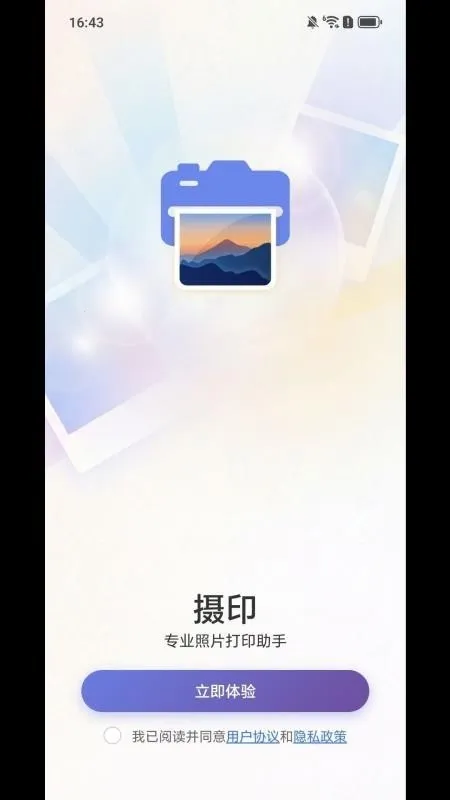 SDPrint��ӡ2026�ٷ�����v1.0.1 �ֻ���