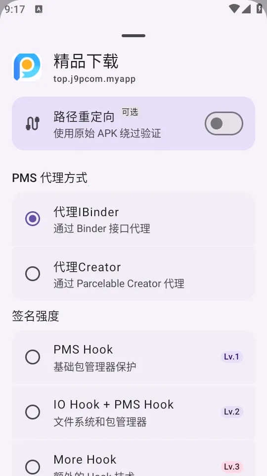 ȥǩ��У�鹤��(SRPatchX���߹���)v1.0 ��׿��