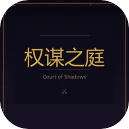 Ȩı֮ͥ(����������Ϸ)v2.1 �ֻ���