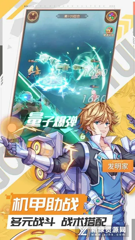 魔英崛起(放置卡牌游戏) 魔英崛起(放置卡牌游戏)