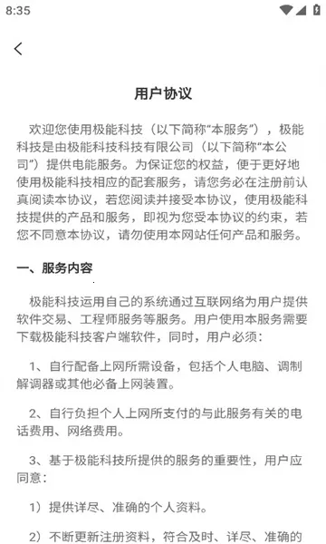 �����ܺİ�׿���ֻ���v3.1.2 ��׿��