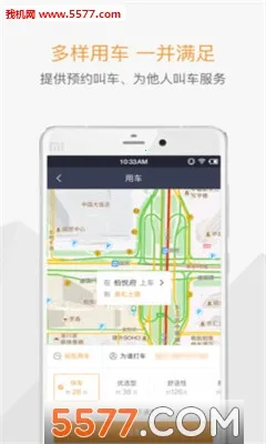 �ֱ�ͨ��׿���ֻ���v5.2.91 �ֻ���