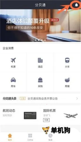 �ֱ�ͨ��׿���ֻ���