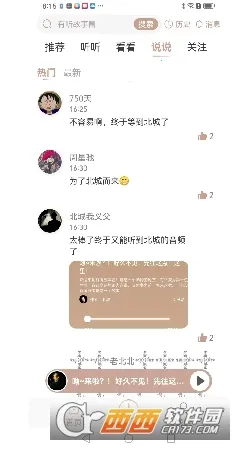 ��������Ȧ��׿���ֻ���v2.0.8 �ֻ���