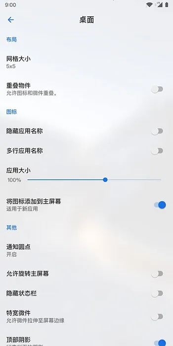 Lawnchair启动器 Lawnchair启动器